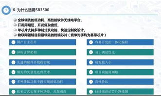 融合终端芯片与人工智能，物联网开发设计的新引擎