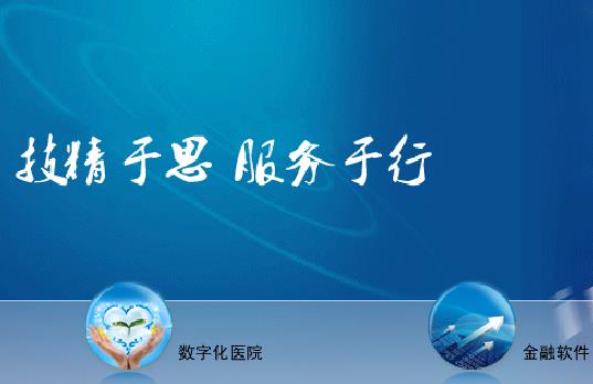 深圳中航软件公司——争创技术管理服务一流知名软件企业