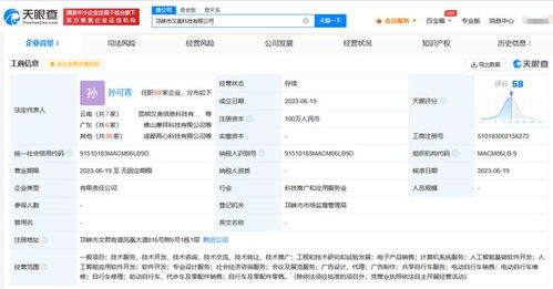 美团成都布局AI新赛道 成立科技公司，深耕人工智能应用软件开发