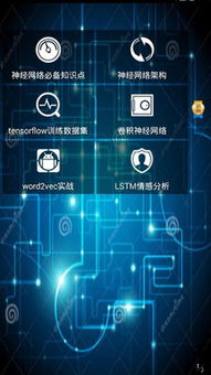 迈向未来 从零开始的AI应用开发学习手册